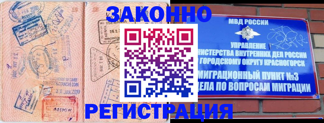 прописка иностранных граждан в Иркутске