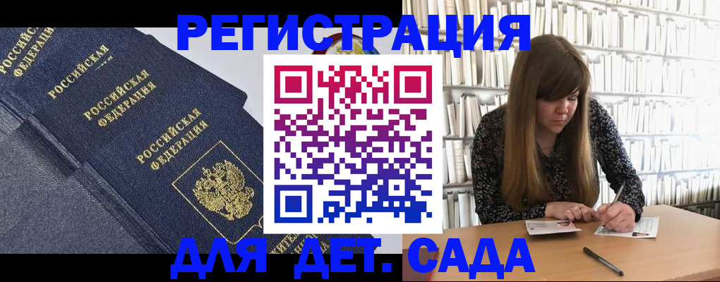 временная регистрация собственник в Иркутске